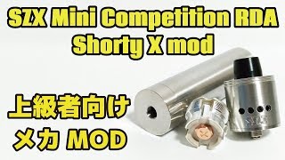 Subohminnovations - ShortyX MOD & SZX MINI Competition RDA