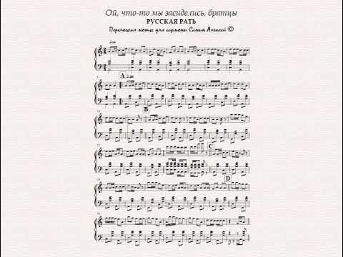 Песня что то мы засиделись братцы текст. Ой что-то мы засиделись братцы. Ой что-то мы засиделись текст. Песня ой что то мы засиделись братцы. Песня что то мы засиделись братцы текст.