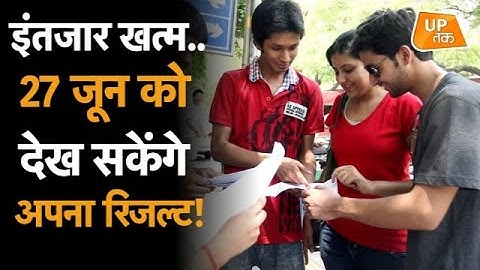 UP Board Results: इंतजार खत्म.. 27 जून को देख सकेंगे अपना Result!  | 10th & 12th