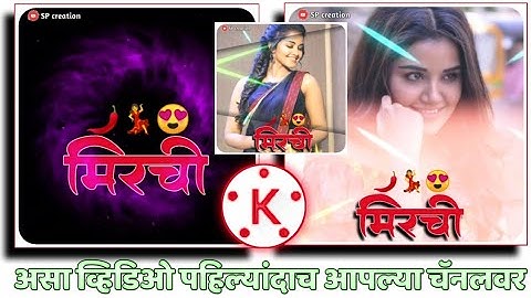 🌶️Mirchi Dj mix status | Kinemaster Video editing | New Trend | Instagram trend | SP CREATION