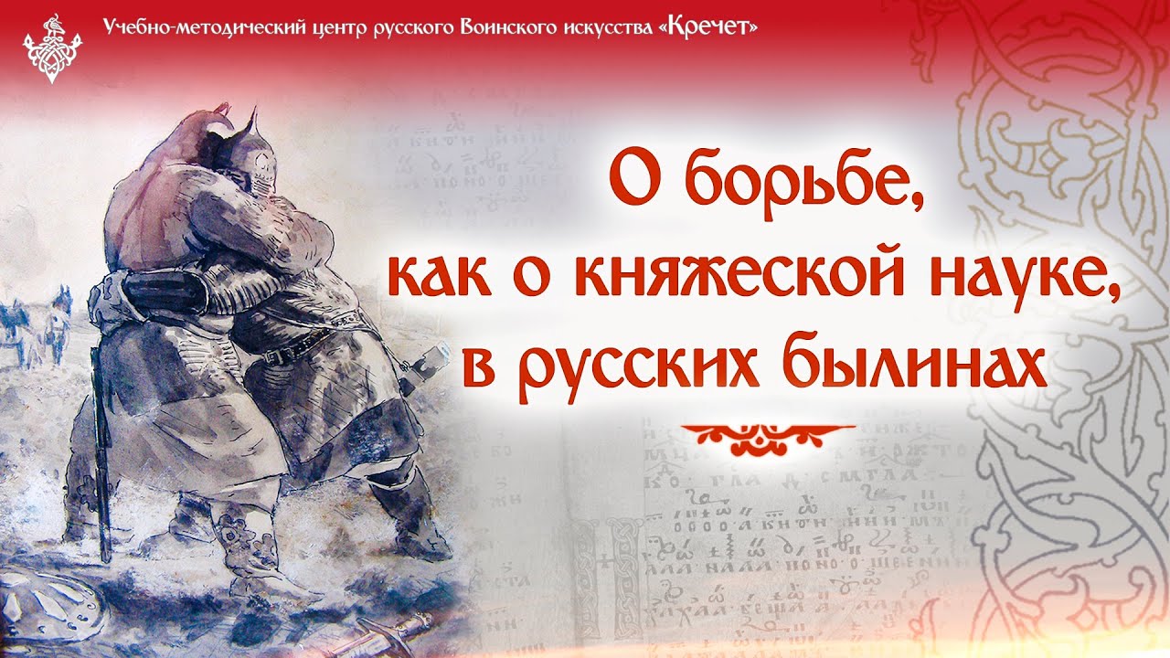 С русскими не справиться. "Былины русских княжеств на праздники", тур на 3 дня.