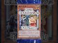 【遊戯王】意味不明な裁定「通販売員」 #shorts #遊戯王