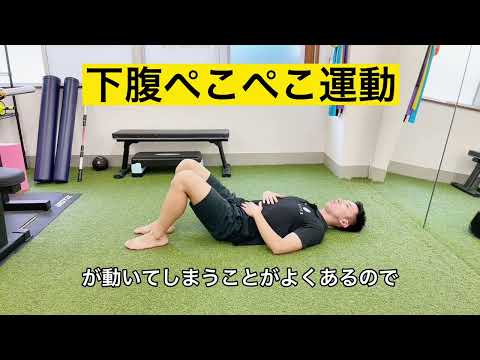 腹横筋のトレーニング【広島市中区】