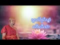 ស្គាល់ ថ្ងៃ​ ខែ ឆ្នាំ ហើយ ឬនៅ?