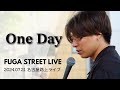 FUGA『 OneDay / 林和希 』 2024.07.21 名古屋路上ライブ