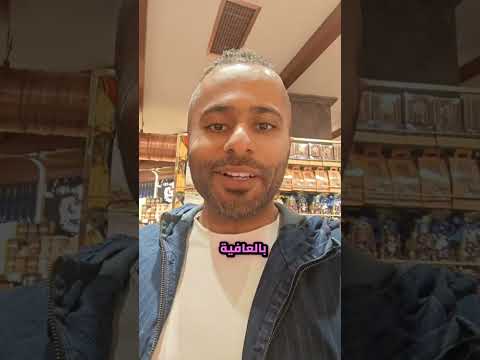 صدقني لمن اقلك الويفر وحلاوة الكراميل وشوكلاته الدراجيه عند هذا البني ادم غييير طعم حقيقي يعني