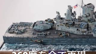 模型で再現された神風特攻機衝突の瞬間