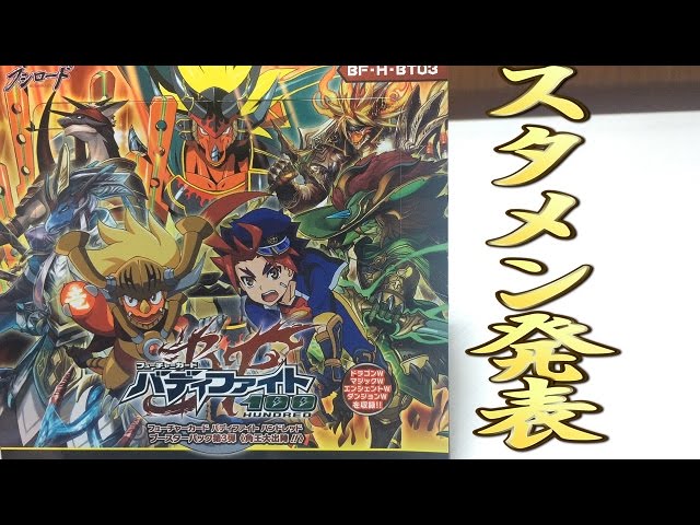 バディファイト 4BOX 芳ばしい