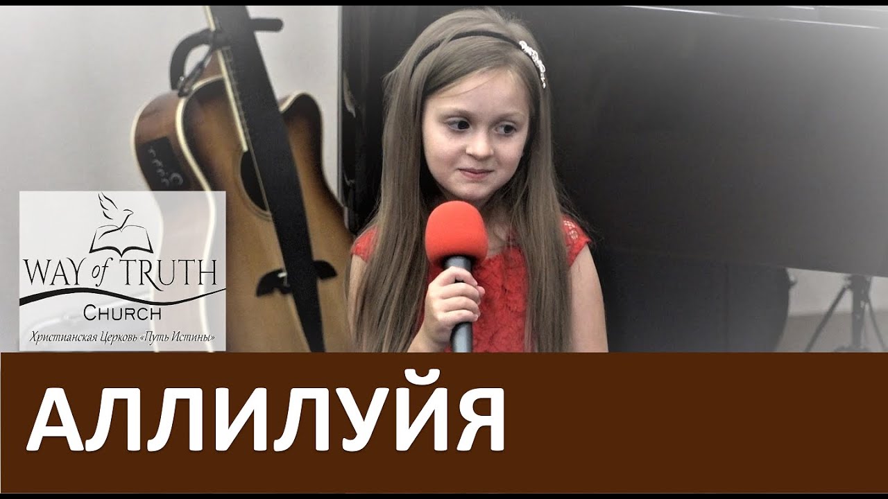 аллилуйя песня спасибо бог за лунный. аллилуйя глас 8. аллилуйя песня спасибо бог за лунный. аллилуйя песня спасибо бог за лунный. Hallelujah ноты для фортепиано.