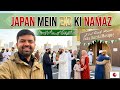First day of Eid In JAPAN | Eid Mubarak 💕