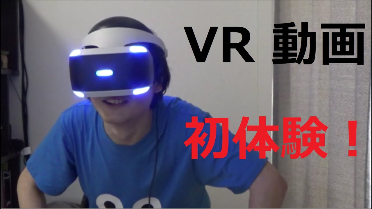 VR初体験 Watch Japanese Girls Virtual Reality YouTube