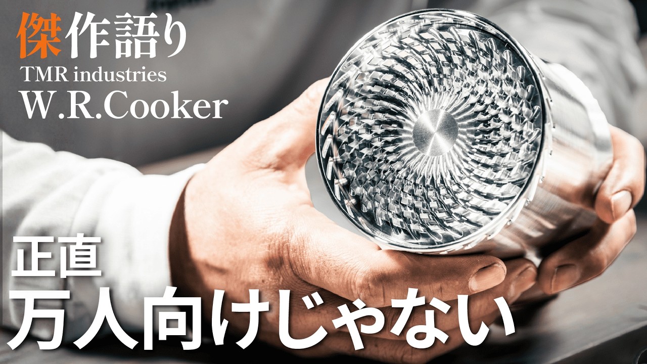 Behind the Scenes of W.R. Cooker] The story of the challenge to