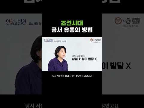 <strong>조선시대의</strong> 금서 유통 방법