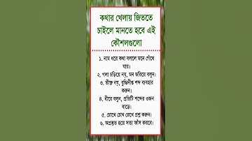 general knowledge || quiz | spinal cord I part-752