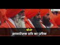 Importance of 5 ks in Sikhism – सिख धर्म के अंतर्गत महत्वपूर्ण हैं ये 5 ककार Mp3 Song