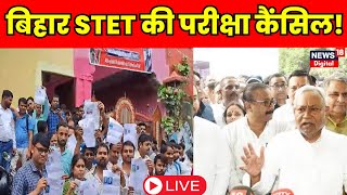 Bihar STET Exam: रद्द हो गया Bihar STET का Exam ! | Breaking News | Bihar News | Live News | Bihar screenshot 1