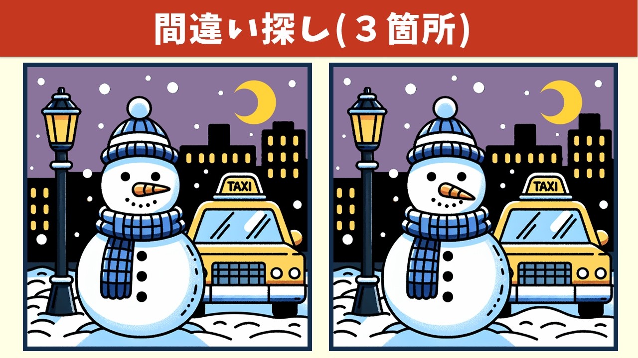 Spot the 3 Differences | Illustration Version #1670 - YouTube