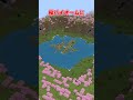 【マイクラ】初心者向けのシード値【ゆっくり実況】