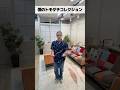 僕のトモダチコレクション