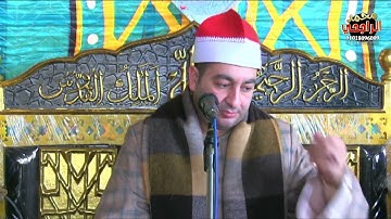 الشيخ محرم العطار سورة آل عمران_1 في مدينة الكردي دقهلية 31-12-2024 تصوير محمد الراجحي