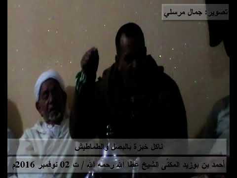 ناكل خبزة بالبصل والطماطيش