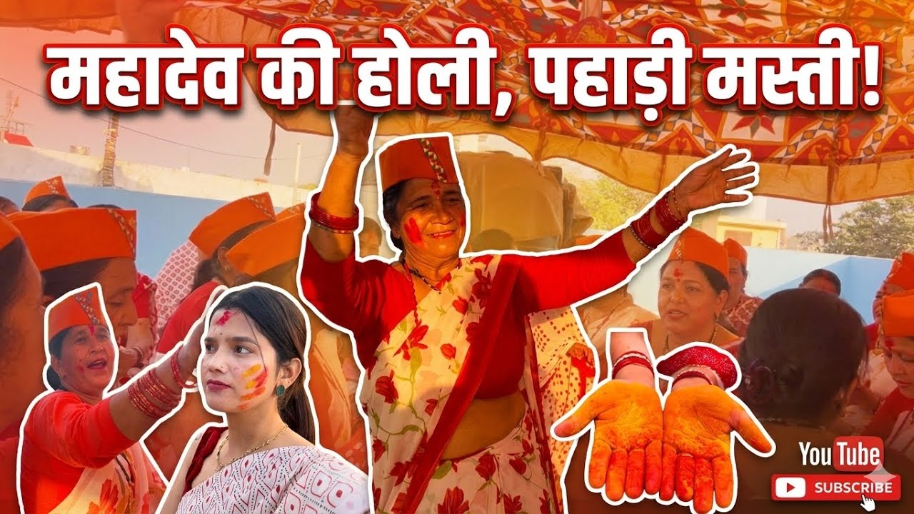 Pahadi Holi in Agra Jab Gulaal Se Zyada Aunty Ka Dance Chala💃#holivibes #dailyvideo #agra #featival 