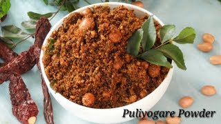 Puliyogare Powder - ಪುಳಿಯೊಗರೆ ಪುಡಿ | Homemade Puliyogare Powder recipe in Kannada | Rekha Aduge screenshot 3