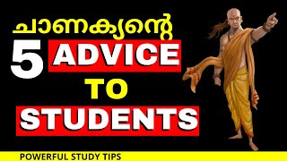 MOST VALUABLE STUDY TIPS BY CHANAKYA FOR STUDENTS | POWERFUL STUDY MOTIVATION MALAYALAM