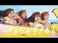 花王 エッセンシャル さらツヤすぎる！夏篇​（上海ハニー） CM 畑芽育 久間田琳加 横田真悠 RIMA（NiziU）