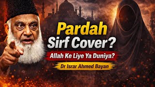 Pardah Sirf Cover? Allah Ke Liye Ya Duniya? Dr Israr Ahmed Bayan