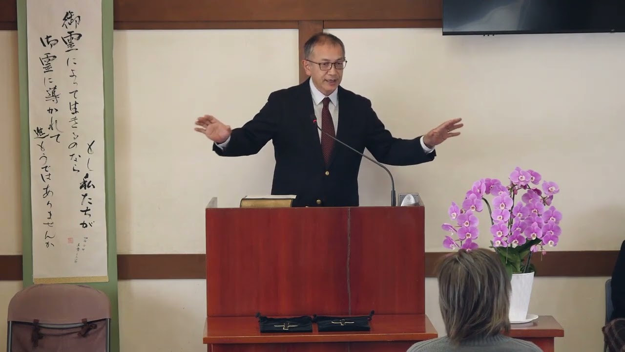 甲府キリスト福音教会礼拝20260208宣教