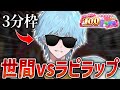 STPR100時間リレーのラピラップがヤバすぎる件WWWW 切り抜き すとぷり 騎士A AMPTAK めておら STPR年末感謝祭100時間リレー生放送 