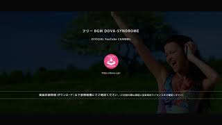 ワンダーランド #2 @ フリーBGM DOVA-SYNDROME OFFICIAL YouTube CHANNEL