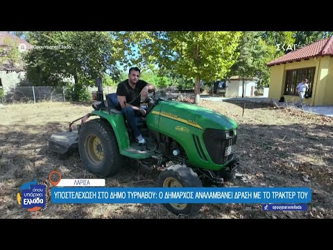 Ο Δήμαρχος που εκτελεί και χρέη κηπουρού | Όπου Υπάρχει Ελλάδα | 22/10/2025