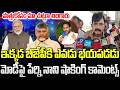 Perni Nani Sensational Comments on BJP and Chandrababu | YS Jagan | YT18 News