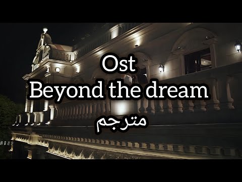 أوست المسلسل الصيني حب بين السطور Beyond The Dream مترجم Love Between Lines Ost 