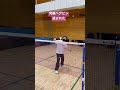 【バドミントン】ヘアピン返された　#shorts