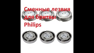 :     Philips 