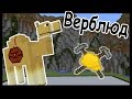 ВЕРБЛЮД и БАССЕЙН в майнкрафт !!! - БИТВА СТРОИТЕЛЕЙ #4 - Minecraft