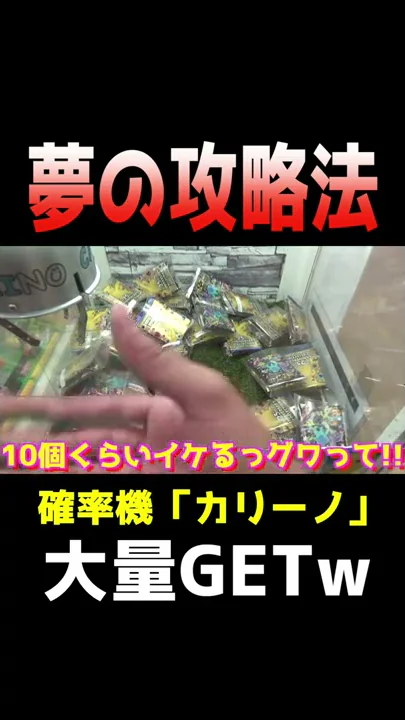カリーノ