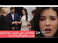 مسلسل الأسيرة الموسم الثالث حلقة 469 مترجم هيرا تعرف براءة أورهون بعد إستماعها للتسجيل الصوتي مسلسل الأسيرة الموسم الثالث حلقة 469 مترجم هيرا تعرف براءة أورهون بعد إستماعها للتسجيل الصوتي