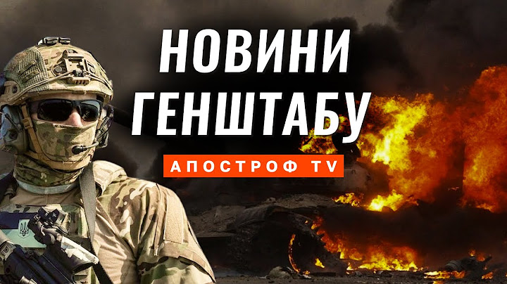 15 ФСБшиків ліквідовано, ЗСУ відбили атаки в 8 пунктах,втрати росіян//Оперативна інформація ГЕНШТАБУ