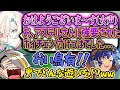 【切り抜き】配信外でボイチェンで遊んでいたことが発覚し、関係に疑惑の念を持たれる羽継烏有とアステルレダ【歌衣メイカ・螺旋巻かたり・アステルレダ・羽継烏有・水瓶ミア】【LoL】