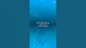 القرآن الكريم.تلاوة جاهرة تريح النفس #المصحف #الرحمن #راحة_نفسية #اكسبلور