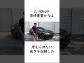 テスラを極限まで軽量化した男