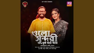 Olo Sundori Tui Ghore Aay