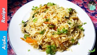 Chicken Chow Mein Recipe | রেস্টুরেন্ট স্টাইলে মজাদার চিকেন চাউমিন | Easy & Tasty Chicken Chow Mein
