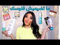 اشتريت أشهر منتجات مكياج وعناية بالجسم والشعر MAKEUP BODY HAIR CARE HAUL