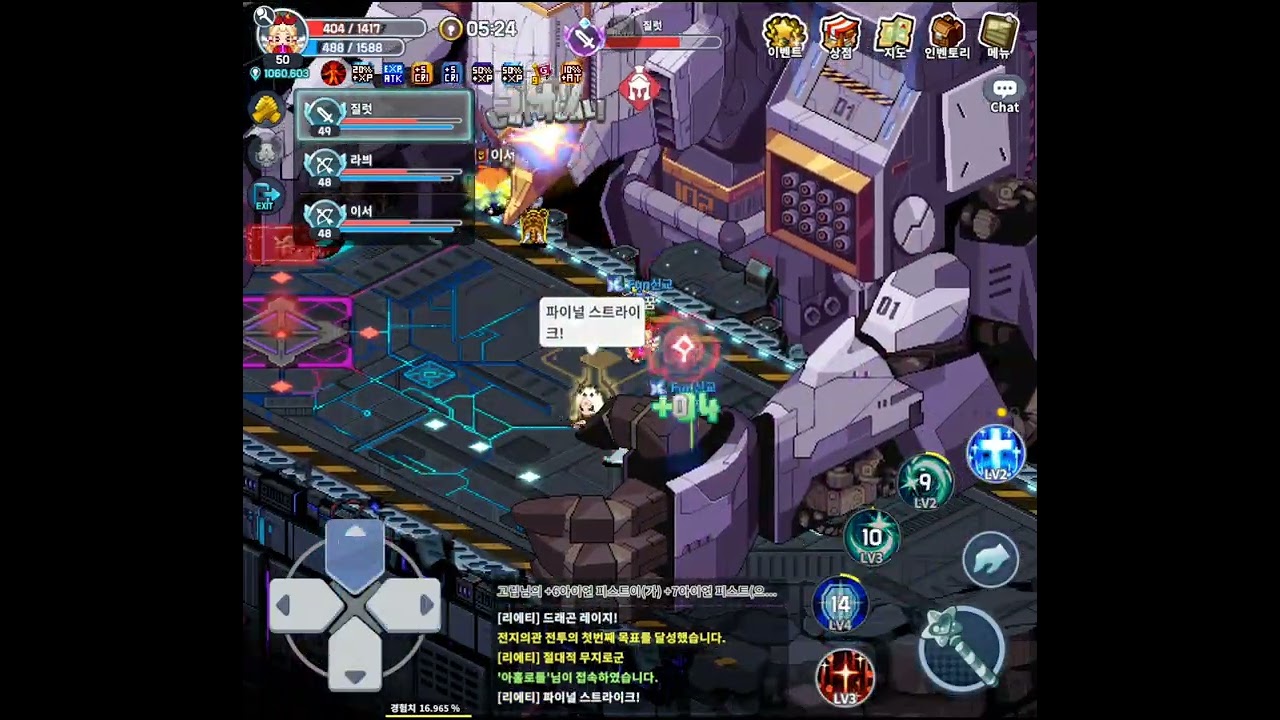 아이모 길드던전 4단계 마법사 플레이