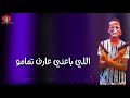 حاله واتس عصام صاصا انا مش شايفك انتو اختفيتوا